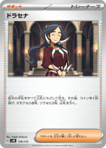 ドラセナ（SVM 159/175）