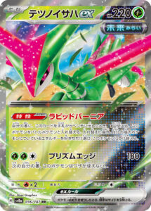 テツノイサハex（SV8a 016/187）