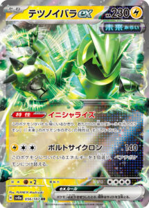テツノイバラex（SV8a 056/187）