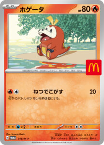 ホゲータ（M-P 018/M-P）