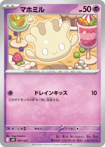 マホミル（MBD 007/021）
