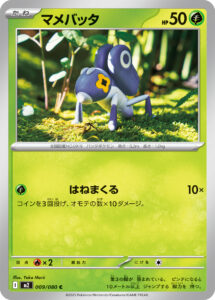 マメバッタ（M2 009/080）