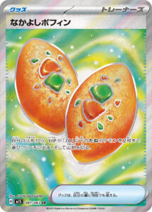 なかよしポフィン（M1S 081/063）