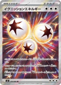 イグニッションエネルギー（M2 109/080）