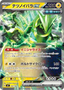 テツノイバラex（MC 282/742）