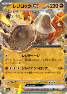 レジロックex