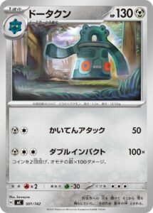 ドータクン