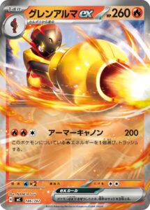 グレンアルマex（MC 146/742）