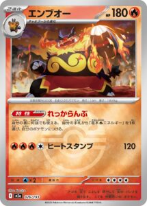 エンブオー（M2a 026/193）