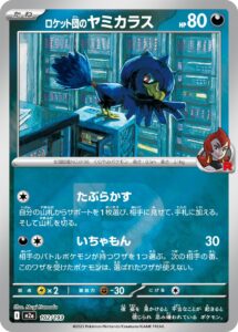 ロケット団のヤミカラス（M2a 102/193）