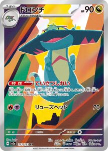 ドロンチ（M2a 212/193）