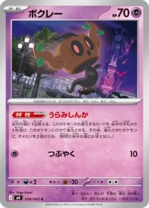 ボクレー