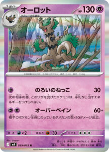 オーロット（M4 039/083）