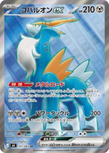 コバルオンex（M4 101/083）