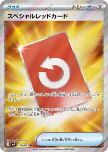 スペシャルレッドカード（M4 106/083）