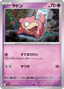 ヤドン（M5 028/081）