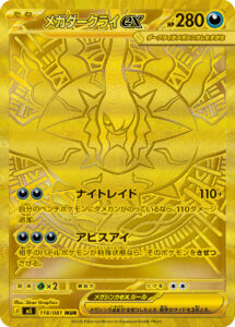 メガダークライex