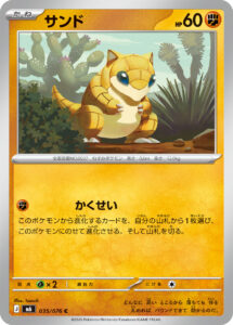 サンド