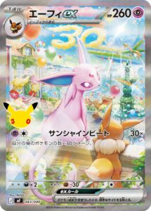 エーフィex（MF 043/040）