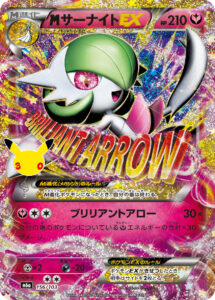サーナイトEX