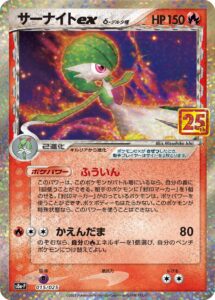 サーナイトex（S8a-P 015/025）