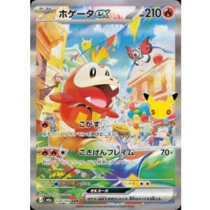 ホゲータex