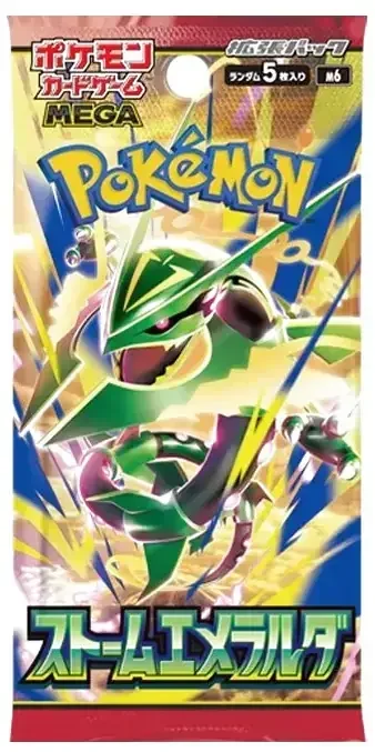 ストームエメラルダ