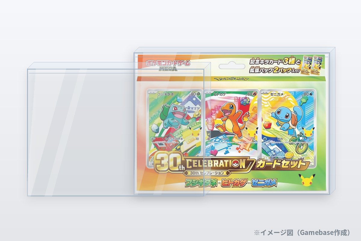 30th CELEBRATION カードセットをBOXローダーに入れたところ