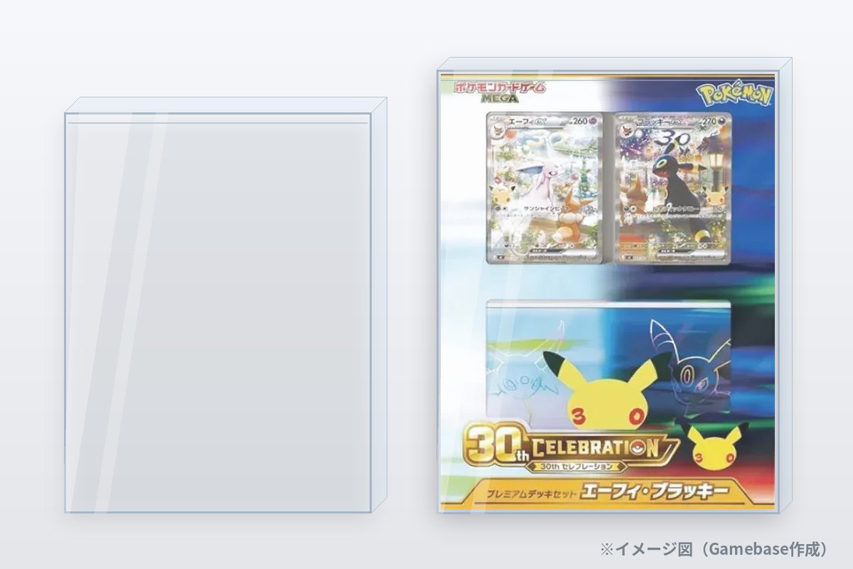 プレミアムデッキセットをBOXローダーに入れたところ
