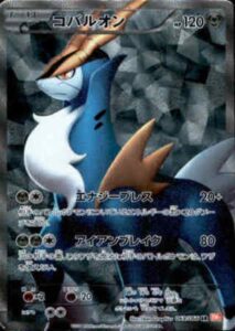 コバルオン（BW2-B 069/066）