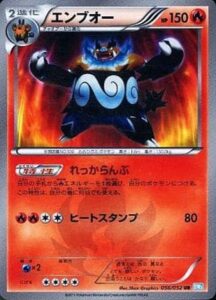 エンブオー（BW3-Bh 056/052）