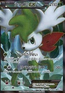 シェイミEX（BW3-Bp 053/052）