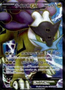 ライコウEX（BW4-B 071/069）