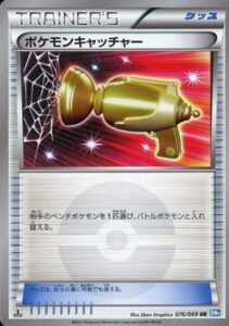 ポケモンキャッチャー（BW4-B 076/069）
