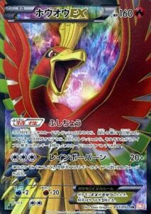 ホウオウEX（BW5-Brn 051/050）