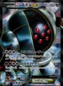 レジスチルEX（BW5-Brn 052/050）