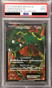 レックウザEX（BW5-Brn 053/050）