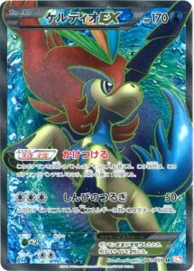 ケルディオEX（BW6-Bc 061/059）