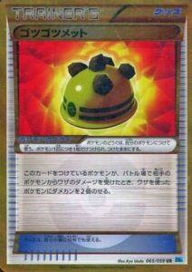 ゴツゴツメット（BW6-Bf 065/059）