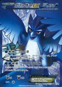 フリーザーEX（BW7-B 072/070）