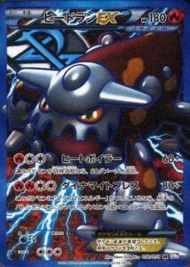 ヒードランEX（BW8-Brf 052/051）