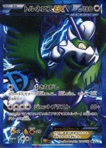 トルネロスEX（BW8-Brn 054/051）