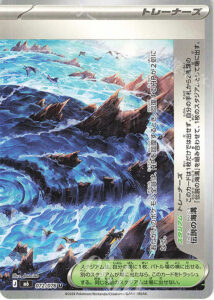 伝説の海溝(右)