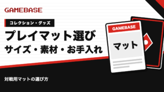 ポケカのプレイマットの選び方｜サイズ・素材・お手入れのポイント
