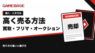ポケカを高く売る方法｜買取・フリマ・オークションの違いと選び方