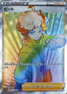 ビート（S1W 072/060）
