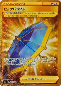 ビッグパラソル