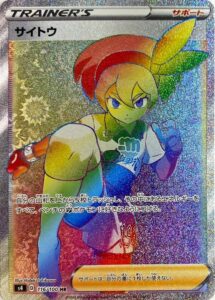 サイトウ（S4 116/100）
