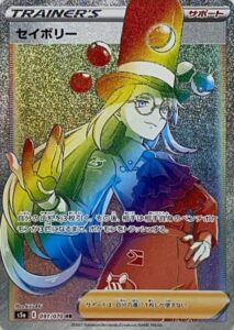 セイボリー
