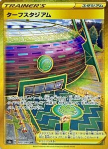 ターフスタジアム（S6a 100/069）